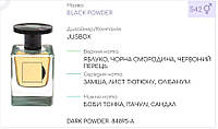 Парфюмерный концентрат (0,5 кг) DARK POWDER (аналог JU**OX-BLACK POWDER)