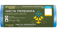 ПАКЕТИ ДЛЯ СМІТТЯ ФРЕКЕН БОК ЧИСТА ПЕРЕМОГА СИНІ 35 Л 20 ШТ. (4823071654134)