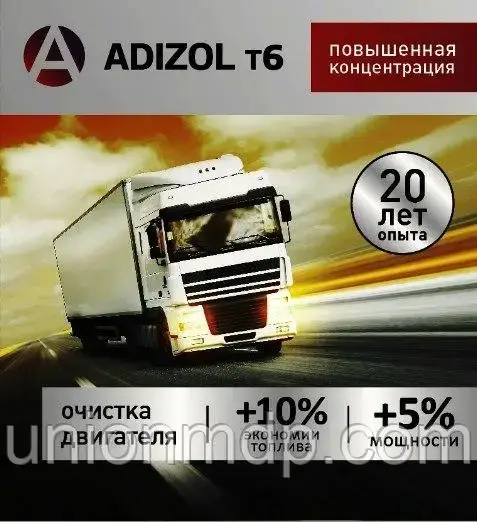 Продукція підприємства Адіоз, м.Київ для економії палива та збільшення ресурсу