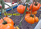 Насіння Томат Бочка меду (високорослий) 20 шт, фото 4