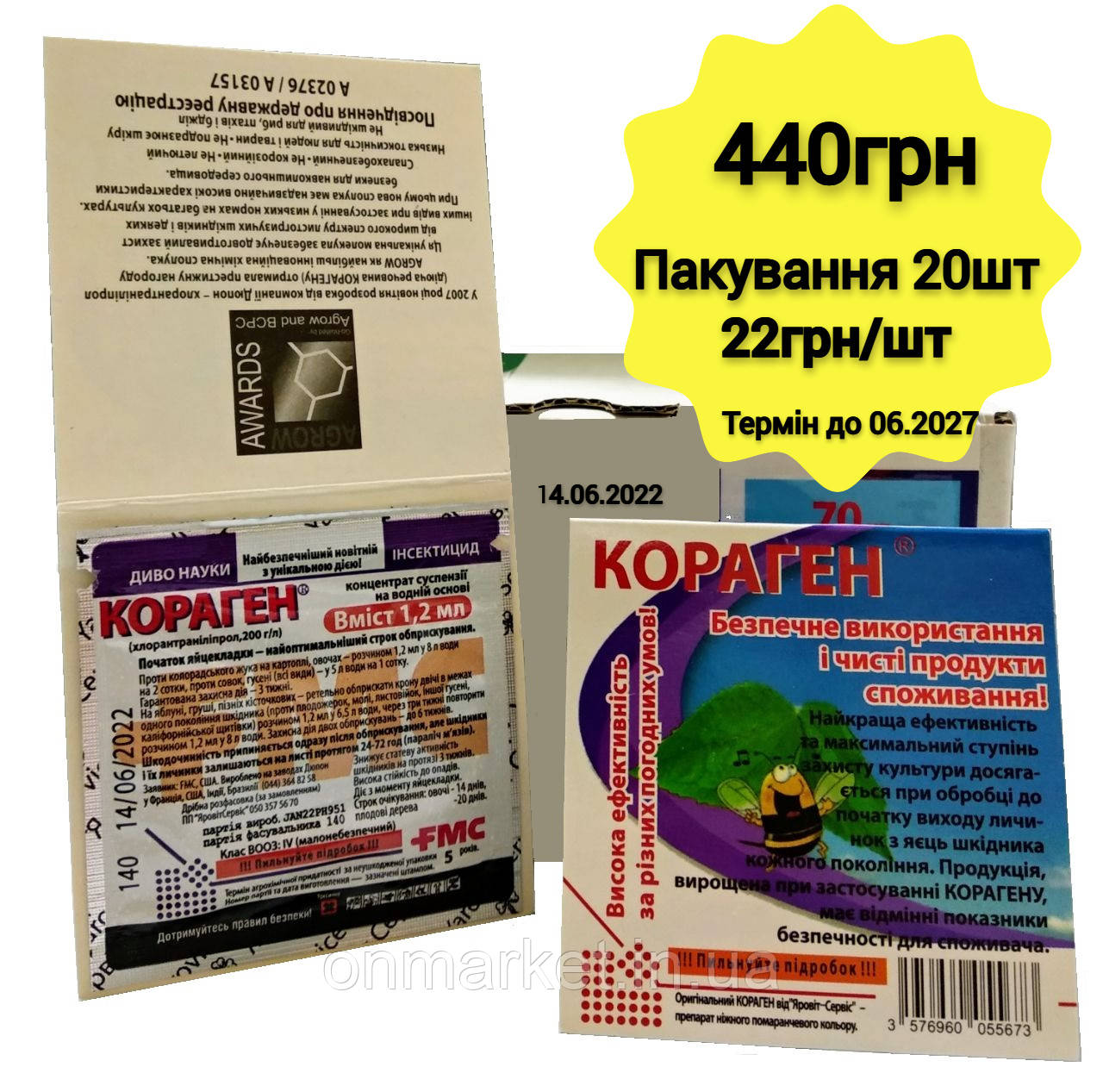 Кораген 1.2 мл BASF 20 шт.