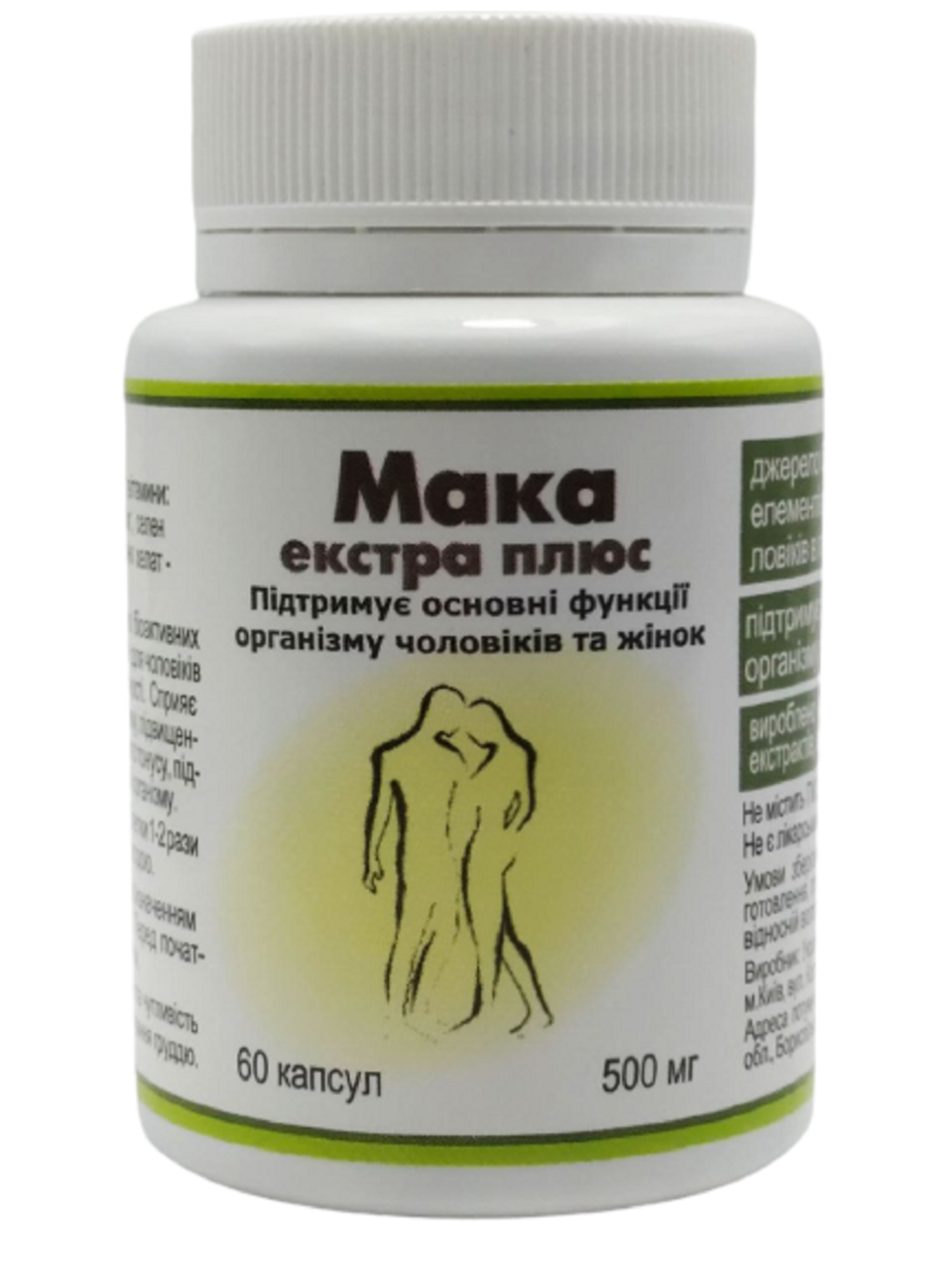 Мака екстра плюс перуанська мака 60 пігулок Вітера