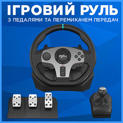 Ігрове кермо для симулятора далекобійника Euro Truck Ігрове кермо з коробкою передач 900 градусів, фото 1