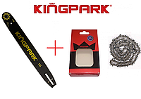 Шина с цепью KingPark 72 звена Супер зуб