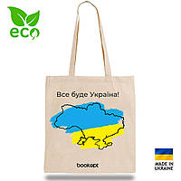 Екошопер Bookopt Все буде Україна