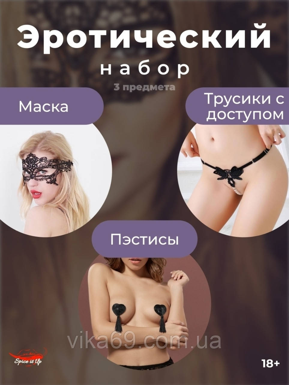 Набір для секс ігор, фото 1