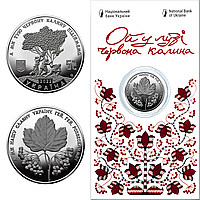 "Ой у лузі червона калина" - пам'ятна монета в сувенірній упаковці, Україна 2022
