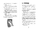 Вовкулаченя Дольфі. Книга 1. Паул ван Лоон, фото 7