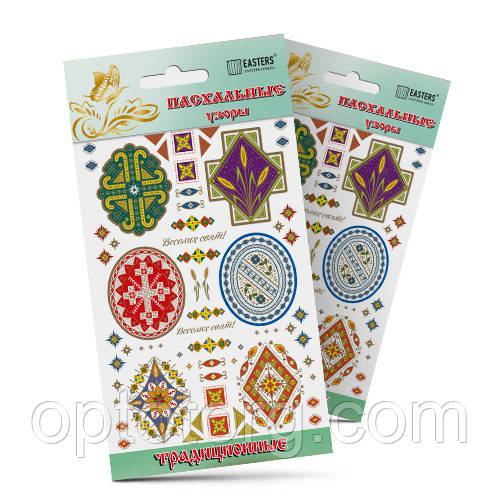 Великодні наклейки для яєць Традиційні