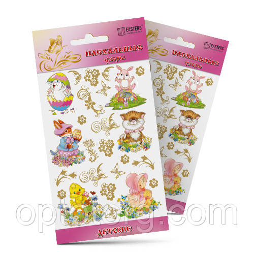 Великодні наклейки для яєць Звірята, фото 1