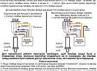 Емулятор каталізатора для Skoda, Seat (Обманка лямбда зонда)
