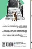 Турист мимоволі Енн Тайлер, фото 3