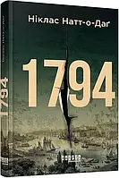 1794 Никлас Натт-о-Даг