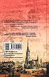 1793 Ніклас Натт-о-Даґ, фото 3