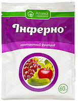 Инферно в.г. (60 гр), Фунгицид контактного действия с акарицидным эффектом