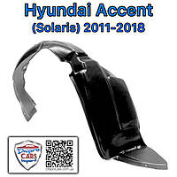 Hyundai Accent 2011-2018 подкрылок переднего колеса правый, 868121R000