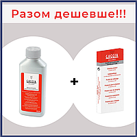 Набір для обслуговування кавомашин Gaggia (Житка від накипу Gaggia; Таблетки від кавових олій/жирів Gaggia)