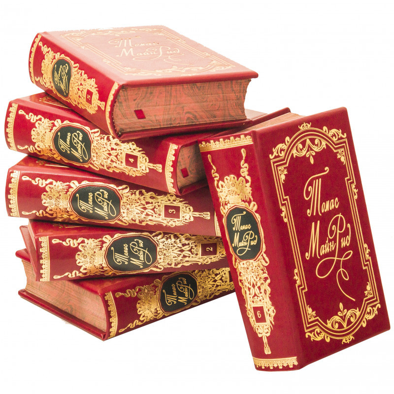 Подарункові книги в шкірі Томас Майн Рід "Будівництво творів"