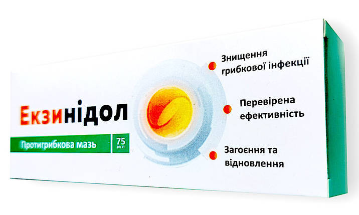 Екзинідол - протигрибкова мазь для шкіри, фото 1