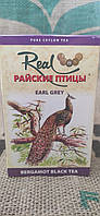 Чай Райские птицы с бергамотом Earl Grey черный цейлонский байховый листовой 100г