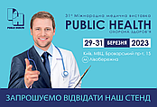 31-а Міжнародна медична виставка PUBLIC HEALTH 2023