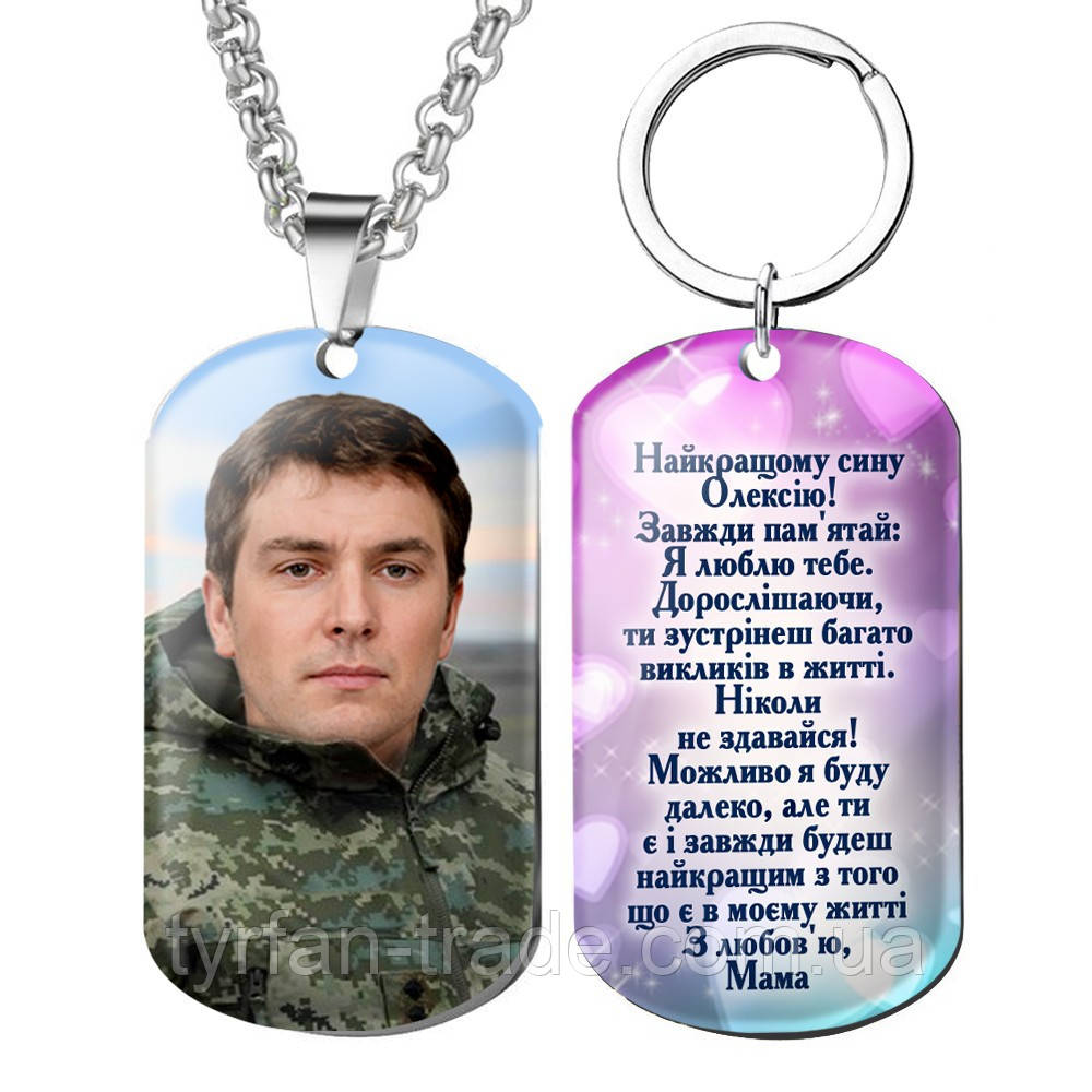 Оригінальний святковий подарунок — кулон, жетон, брелок, медальйон із фотографією та написом, фото 1