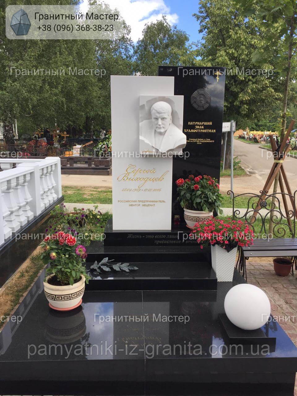Меморіальний комплекс № 2037