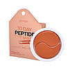 Омолоджуючі гідрогелеві патчі з пептидами PETITFEE 10 Day Peptide Eye Mask 20шт, фото 2