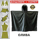 Плащ пончо Хакі, фото 5
