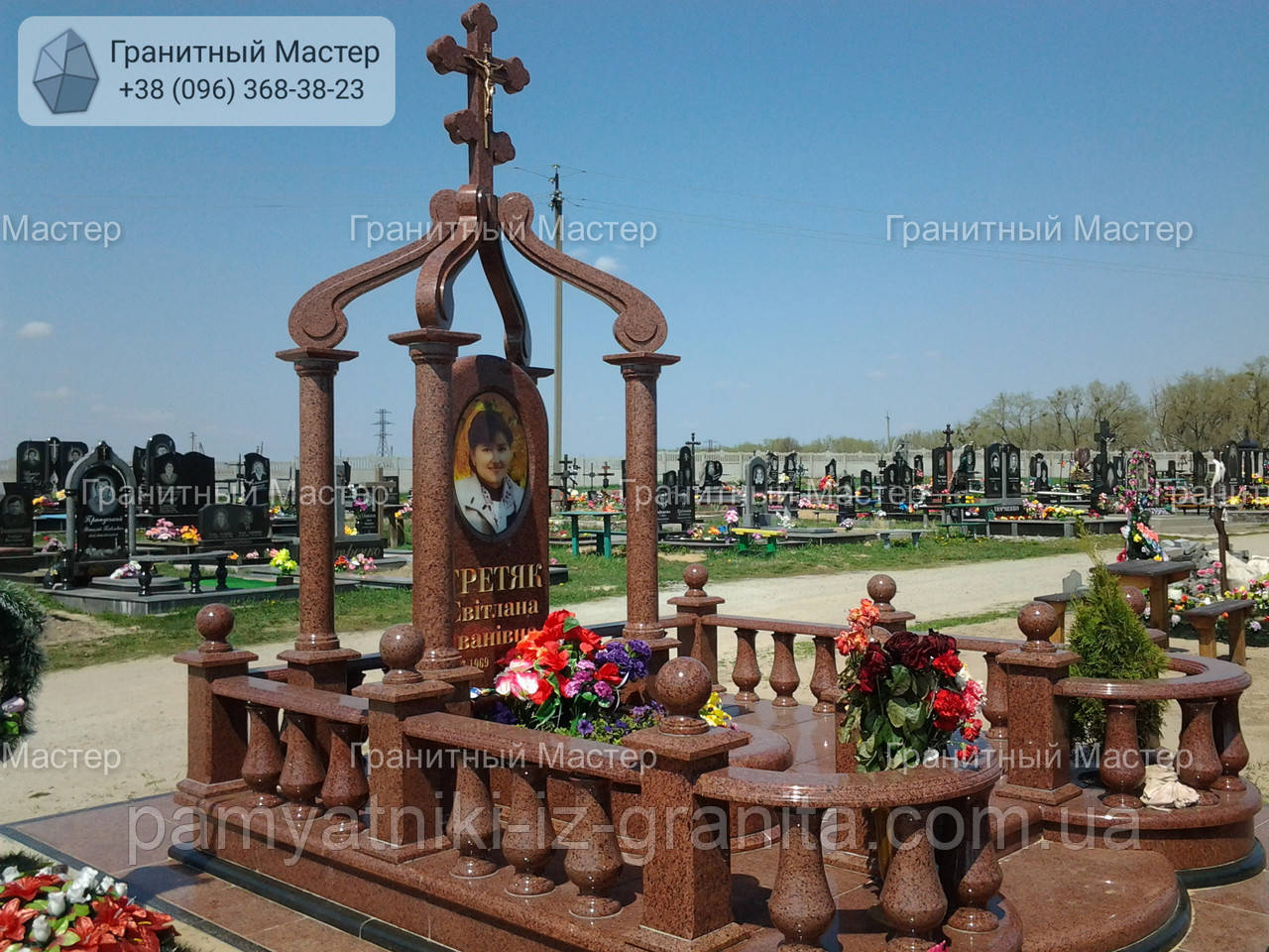 Меморіальний комплекс № 290