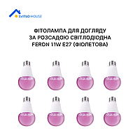 Комплект из 8 фитоамп для растений светодиодные Feron LB-709 11W E27 (фиолетовая)