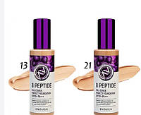 Тональный крем с пептидами Enough 8 Peptide Full Cover Perfect Foundation SPF50+ PA+++ тон 13, тон 21