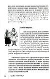 Традиційний стрій етнографічних груп українців Карпат. Стельмащук Галина, фото 5