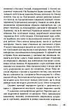 Традиційний стрій етнографічних груп українців Карпат. Стельмащук Галина, фото 4