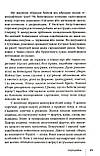 Традиційний стрій етнографічних груп українців Карпат. Стельмащук Галина, фото 6