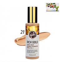 Тональний крем Enough Rich Gold Double Wear Radiance Foundation SPF50 PA