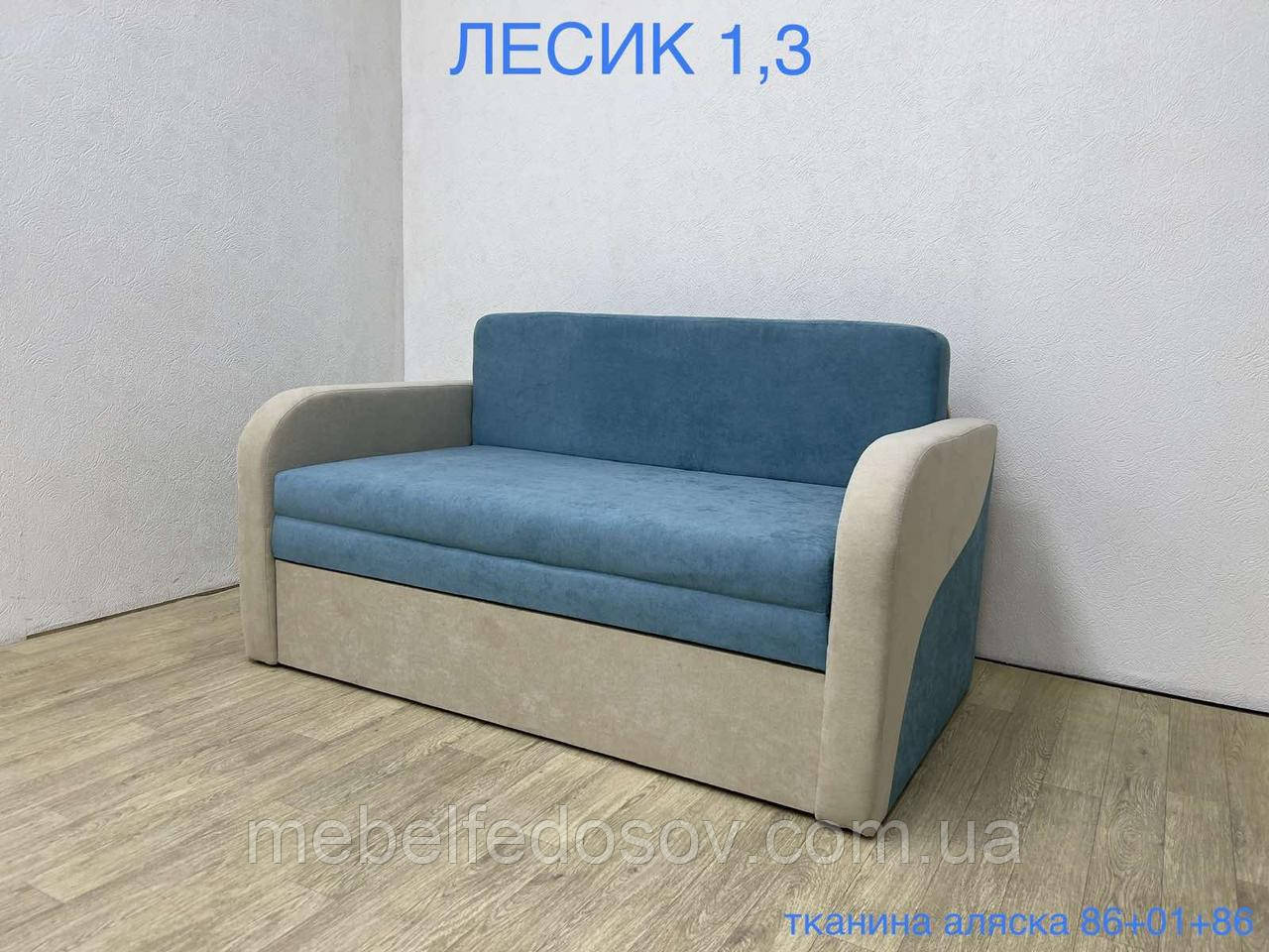 Диван крихітка Лісик 130 (Вірконі/Virkoni) 1510х800х840мм