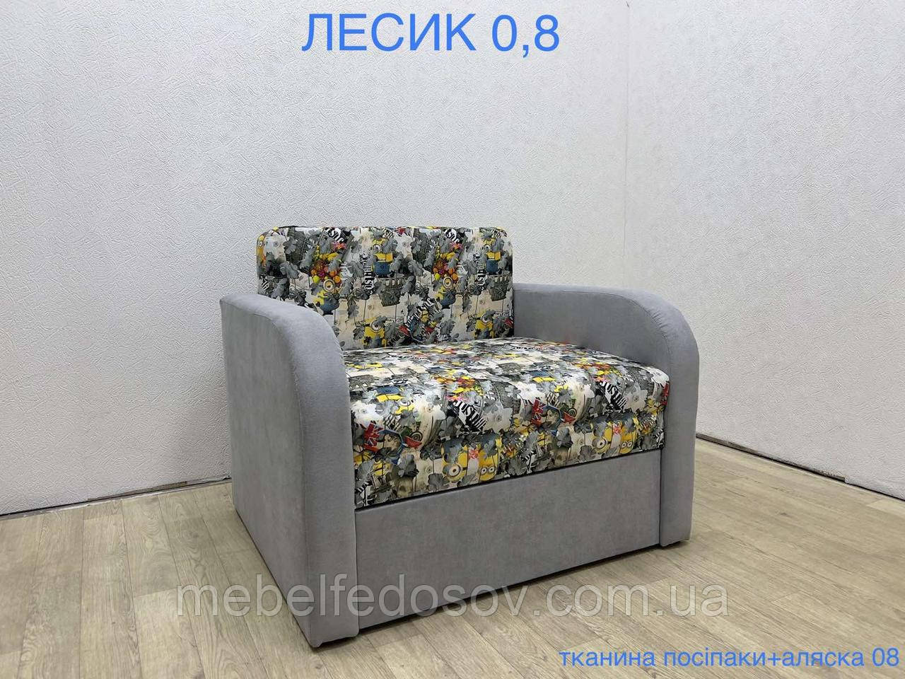Купить Кресло кровать/диван малютку Лесик 80 (Виркони/Virkoni ...