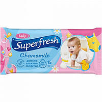 Салфетки влажные "SuperFresh" 15 шт. Baby