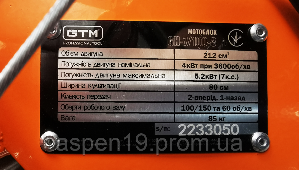 Мотоблок бензиновый GTM GH-7/100-3 7 л.с. + Комплект навесного оборудования - фото 4 - id-p1798578162