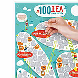 Скретч постер "#100 ДЕЛ JUNIOR edition"(рама) 100JF  1 шт., фото 4