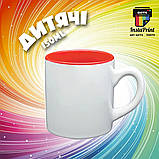 Чашка дитяча 150 мл кольорова всередині + друк, фото 6