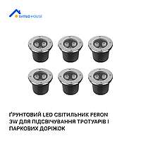 Набор тротуарных LED светильников 6 штук Feron SP4111 3W 2700K для подсветки тротуаров и парковых дорожек