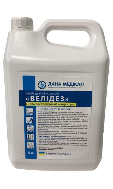 Велідез (з ензимами), 5 л