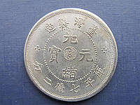 Монета 1 доллар (7 мэйс и 2 кандарина) Китай Провинция Юньнань дракон не оригинал редкой монеты