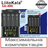 Мощное зарядное устройство для LiitoKala Lii-600 Li-ion/ NiMH максимальная версия