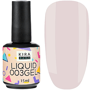 Рідкий гель Kira Nails Liquid Gel No003, 15 мл молочно-рожевий