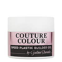 Однофазный гель COUTURE Colour & GS speed plastic builder gel Clear, 15 мл.