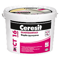 Ceresit CT 16 Super Краска грунтующая 5л (Церезит СТ 16)