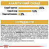 Royal Canin (Роял Канін) Pug Adult для собак породи Мопс старше 10 міс 1,5 кг, фото 7